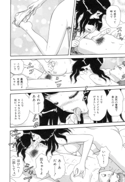 Page 144 of Inshin Sanmyaku - Bijin Joi no Yuuutsu