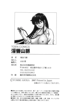 Page 173 of Inshin Sanmyaku - Bijin Joi no Yuuutsu