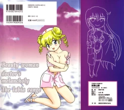 Page 2 of Inshin Sanmyaku - Bijin Joi no Yuuutsu