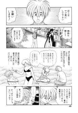 Page 42 of Inshin Sanmyaku - Bijin Joi no Yuuutsu
