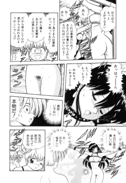 Page 48 of Inshin Sanmyaku - Bijin Joi no Yuuutsu