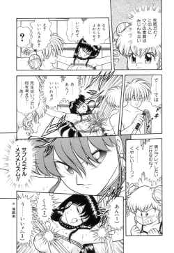 Page 51 of Inshin Sanmyaku - Bijin Joi no Yuuutsu