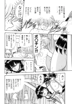 Page 52 of Inshin Sanmyaku - Bijin Joi no Yuuutsu