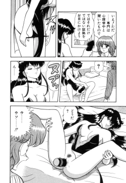 Page 60 of Inshin Sanmyaku - Bijin Joi no Yuuutsu