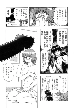 Page 61 of Inshin Sanmyaku - Bijin Joi no Yuuutsu