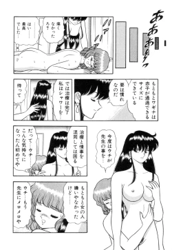 Page 68 of Inshin Sanmyaku - Bijin Joi no Yuuutsu