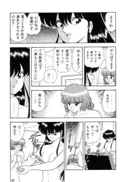 Page 69 of Inshin Sanmyaku - Bijin Joi no Yuuutsu