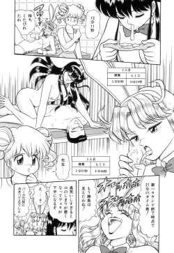 Page 82 of Inshin Sanmyaku - Bijin Joi no Yuuutsu