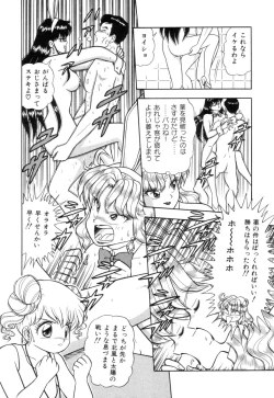 Page 86 of Inshin Sanmyaku - Bijin Joi no Yuuutsu