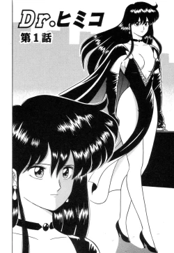 Page 8 of Inshin Sanmyaku - Bijin Joi no Yuuutsu