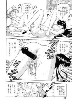 Page 96 of Inshin Sanmyaku - Bijin Joi no Yuuutsu