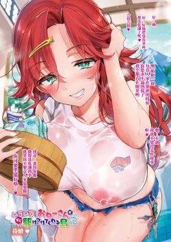 Page 16 of Muramura shitara Onee-san ga Sugu Kaketsukete kureru Shima  | 想要的時候大姐姐就會趕過來的島嶼