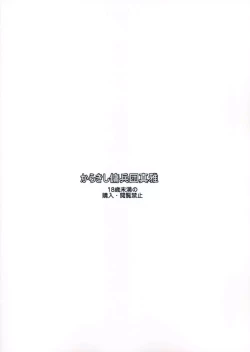 Page 26 of Pink no Bakajikara