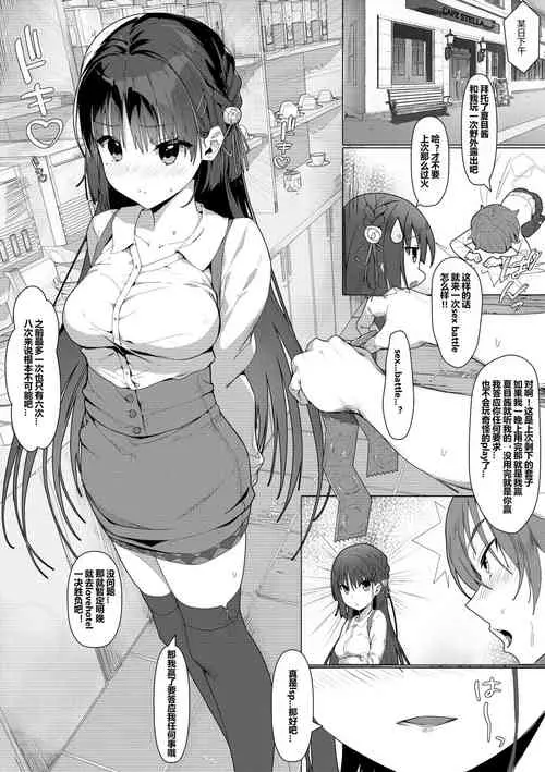 [haku89] ナツメと性愛対決 (喫茶ステラと死神の蝶) [中国語] [進行中]