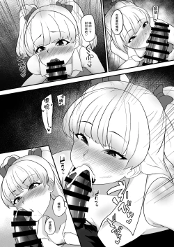 Page 12 of Rika wa Pya-san da yo