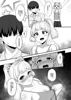 Page 22 of Rika wa Pya-san da yo