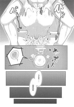 Page 21 of Momoari Fundamentalism II