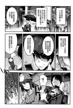 Page 2 of GirlPan Rakugakichou 10