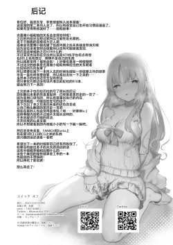 Page 32 of Switch Off