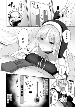 Page 8 of Switch Off