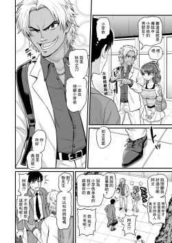 Page 19 of Mimamori Moto Bitch | 守護素婊子