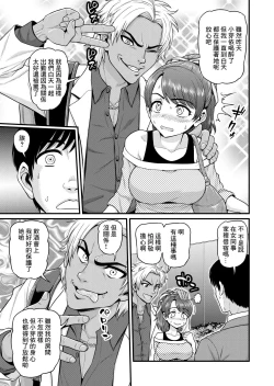 Page 20 of Mimamori Moto Bitch | 守護素婊子