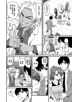 Page 23 of Mimamori Moto Bitch | 守護素婊子