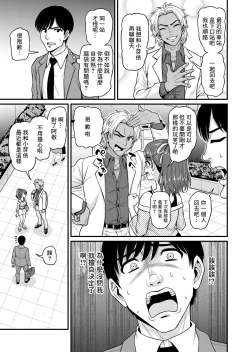 Page 24 of Mimamori Moto Bitch | 守護素婊子