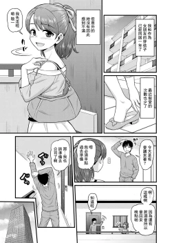Page 4 of Mimamori Moto Bitch | 守護素婊子