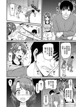 Page 57 of Mimamori Moto Bitch | 守護素婊子