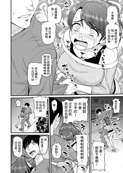 Page 59 of Mimamori Moto Bitch | 守護素婊子