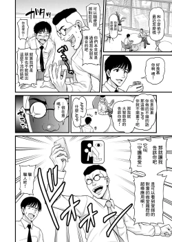 Page 5 of Mimamori Moto Bitch | 守護素婊子