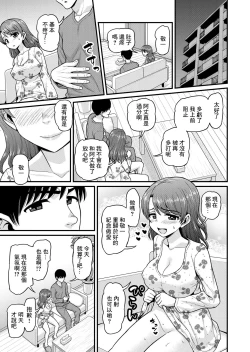 Page 60 of Mimamori Moto Bitch | 守護素婊子