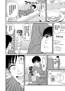Page 7 of Mimamori Moto Bitch | 守護素婊子