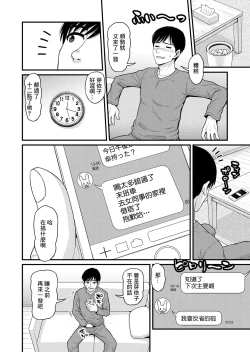 Page 9 of Mimamori Moto Bitch | 守護素婊子