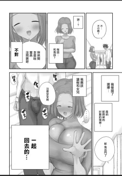 Page 10 of 押しに弱い熟女