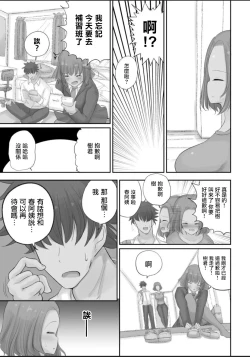 Page 9 of 押しに弱い熟女