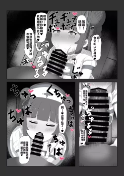 Page 13 of Musume o Okashite kudasai! | 請侵犯我的女兒吧!