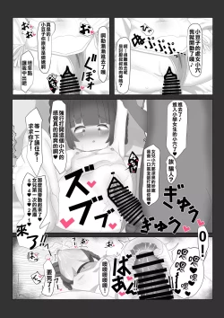 Page 18 of Musume o Okashite kudasai! | 請侵犯我的女兒吧!