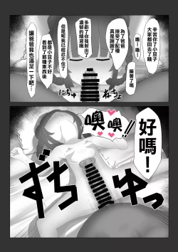 Page 24 of Musume o Okashite kudasai! | 請侵犯我的女兒吧!