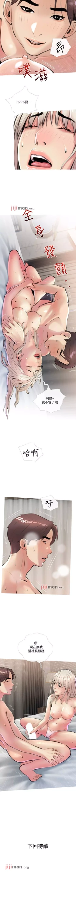 Page 104 of 【周二连载】阿姨的家教课（作者：XIX&漢水） 第1~23话