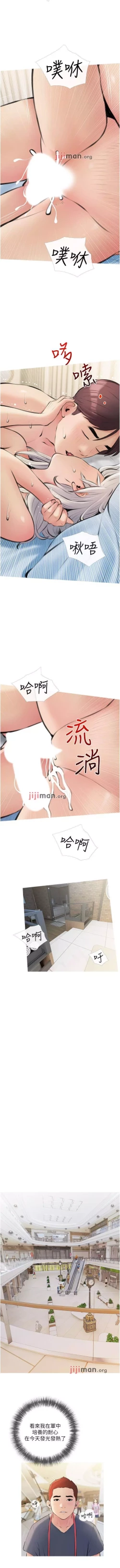 Page 110 of 【周二连载】阿姨的家教课（作者：XIX&漢水） 第1~23话