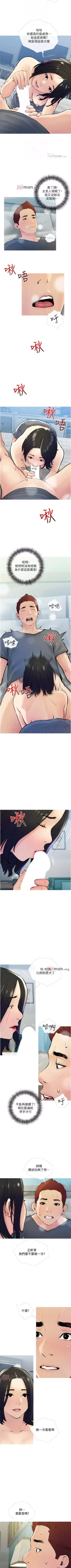 Page 123 of 【周二连载】阿姨的家教课（作者：XIX&漢水） 第1~23话