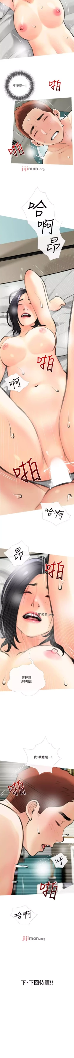 Page 132 of 【周二连载】阿姨的家教课（作者：XIX&漢水） 第1~23话