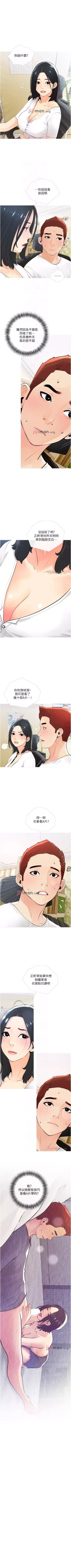 Page 142 of 【周二连载】阿姨的家教课（作者：XIX&漢水） 第1~23话