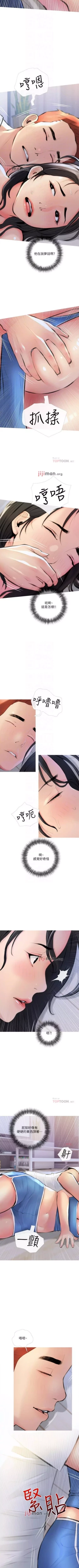 Page 80 of 【周二连载】阿姨的家教课（作者：XIX&漢水） 第1~23话