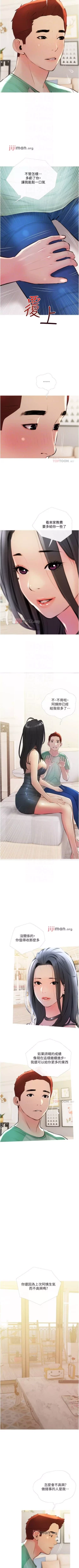 Page 87 of 【周二连载】阿姨的家教课（作者：XIX&漢水） 第1~23话