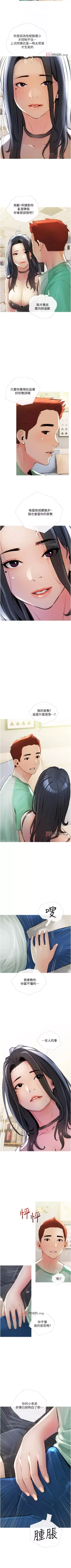 Page 88 of 【周二连载】阿姨的家教课（作者：XIX&漢水） 第1~23话