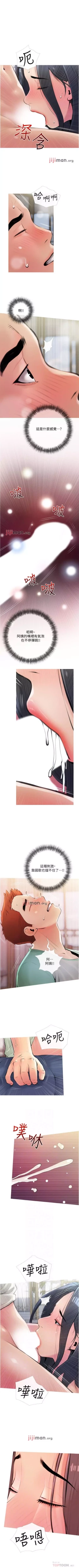 Page 98 of 【周二连载】阿姨的家教课（作者：XIX&漢水） 第1~23话