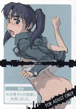 Page 1 of Keikoku Amasawa Yuuko to no Setsuzoku ni Shippai Shimashita